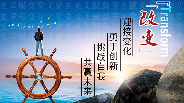 在變化中激發潛能——觀《誰動了我的奶酪》有感 在變化中激發潛能——觀《誰動了我的奶酪》有感