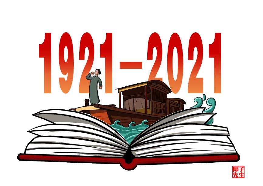 何“7”有幸,“1”生有你——觀看建黨100周年慶典心得體會(huì) 何“7”有幸,“1”生有你——觀看建黨100周年慶典心得體會(huì)