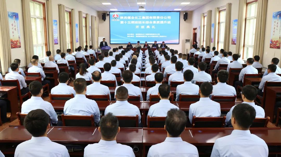 這樣的陜煤 這樣的培訓(xùn)你愛(ài)了嗎? 這樣的陜煤 這樣的培訓(xùn)你愛(ài)了嗎?